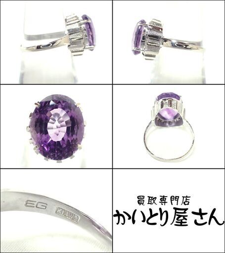 E405 K14 WG アメジスト 5.0g 豪華 綺麗 指輪 リング