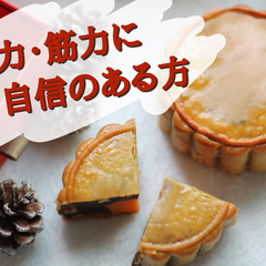 梱包・運搬の仕事／資格・経験不問／長期／6勤3休交代勤務／時給1,400円〜  時間8：00～17：00/20：00～05：00 の画像