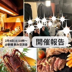 ✨開催報告✨4月の開催イベント初公開‼︎