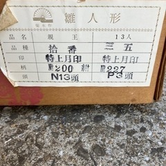 雛人セット