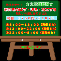 【№２０１】高時給★３交替勤務★空調完備綺麗な職場！アルミフィル...