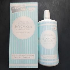 コンタクトレンズ洗浄液　消毒液