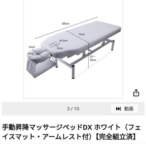 美品　エステベッド　フルセットあります