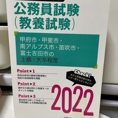 公務員　参考書