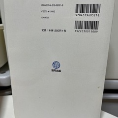 公務員　参考書の画像