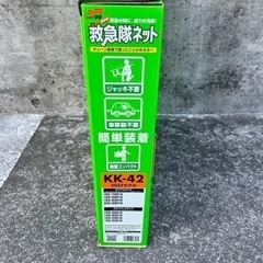 【新品未使用】タイヤチェーン　救急隊ネットの画像