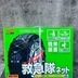 ランキングキーワードに紐づく投稿画像-ドンキホーテ