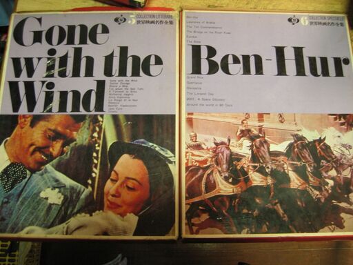 世界映画名作全集①～⑩(レコードと豪華解説書)