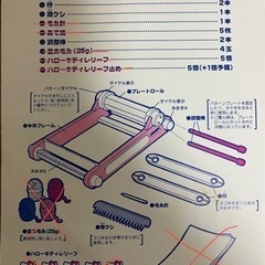 3月10日まで！　ハローキティ　おりひめの画像