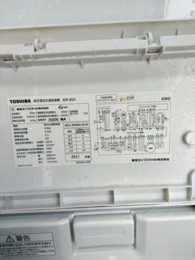 送料無料★3か月保障★洗濯機★ 2017年★東芝★AW-8V5★S-506年★