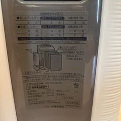 【一旦〆ます】SHARP 加湿空気清浄機の画像