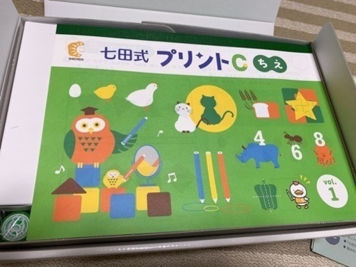 【未使用品】七田式プリントC