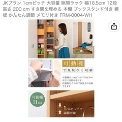 【値下げしました】隙間ラック　新品　の画像