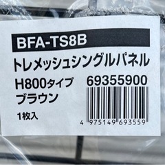 フェンス本体のみの画像