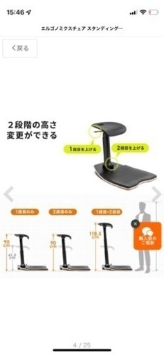 ハイチェア