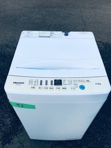 73番 Hisense✨電気洗濯機✨HW-T45D‼️