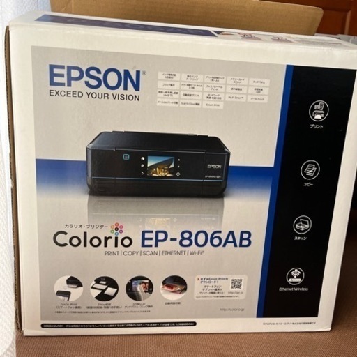 プリンターEPSON(新品未使用)純正インク(未開封)