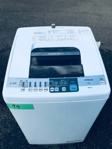 74番 日立✨電気洗濯機✨NW-6SY‼️