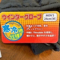 【2/23まで限定掲載】新品未使用　手袋の画像