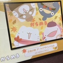 からめる アートデザインパネル