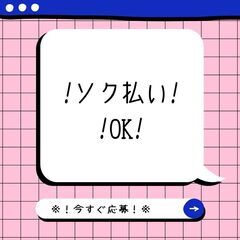 〇未経験でも高時給1400円〇製造作業スタッフ！カンタン・黙々♪日払い完備☆履歴書不要！【ms】A24A0116-1(5)の画像