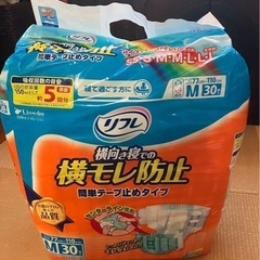 リフレ 大人用紙おむつ サイズM