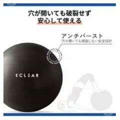 【未使用・未開封品】バランスボール・黒(55cm)の画像