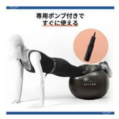 【未使用・未開封品】バランスボール・黒(55cm)の画像