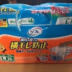 リフレ 大人用紙おむつ サイズL