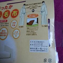 あったか着る毛布
クッションカバー付の画像