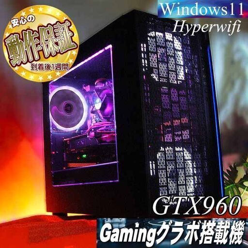 【☆白桜☆ハイパーWifi ゲーミングPC】フォートナイト、Apex◎現品組み上げ製造番号：0221JPY1