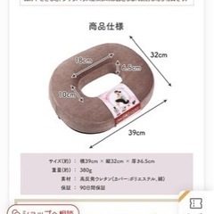 円座クッションの画像