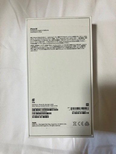 値下げしました【新品未使用】iPhoneSE3  64GB