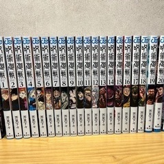 受渡者決定　呪術廻戦　0〜21巻　22冊　全巻セット