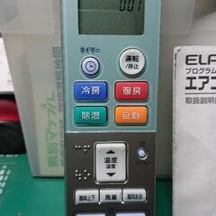 ELPA プログラムタイマー付　エアコンリモコンの画像