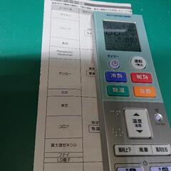 ELPA プログラムタイマー付　エアコンリモコンの画像