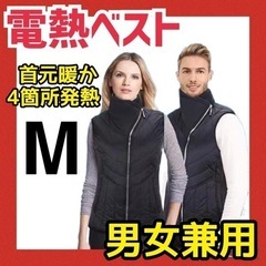 首まで暖かい 電熱ベスト ヒーターベスト M 即暖 洗濯可 4箇...