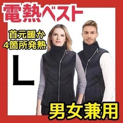 首まで暖かい 電熱ベスト ヒーターベスト L 即暖 洗濯可 4箇...
