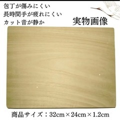 新品未使用☆桐まな板の画像