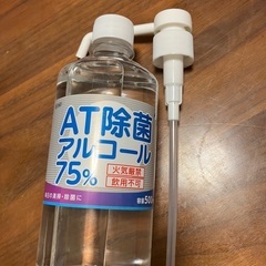 アルコール手指消毒用　75%