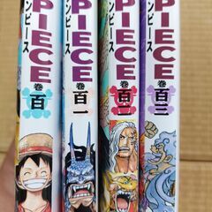 【まとめて】ONEPIECE　100～103巻の画像