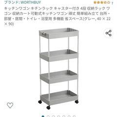 キッチンワゴン