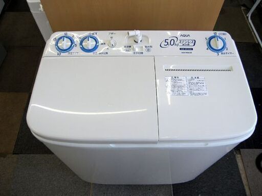アクア 2019年製 二槽式洗濯機 5.0kg AQW-N50 5kg　2層式 ステンレス脱水槽 5キロ 札幌 北20条店