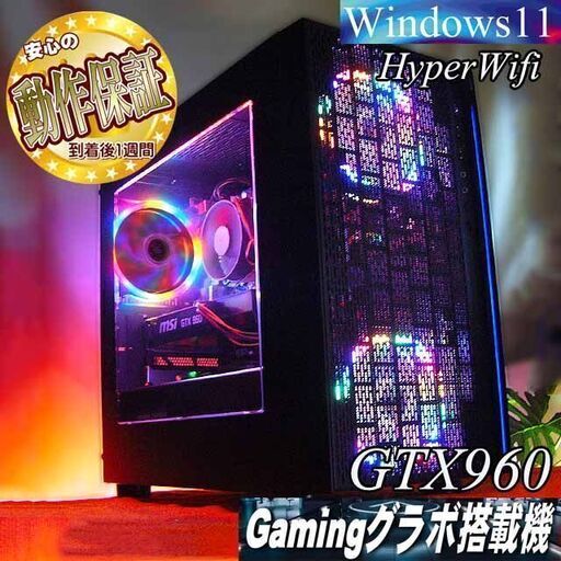 【☆虹紅☆ハイパーWifi ゲーミングPC】フォートナイト、Apex◎現品組み上げ製造番号：0221JPY3