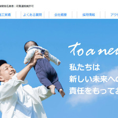 解体業！！お好きな時に、あ好きなお仕事内容で、日払い・週払い・通...