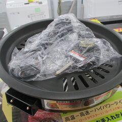 ID:G20032875　杉山金属　消煙グリラーの画像