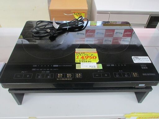 ID:G20038402　アイリスオーヤマ　IH調理器２口（台付き）