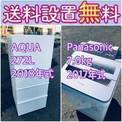 送料設置無料❗️⭐️人気No.1⭐️入荷次第すぐ売り切れ❗️冷蔵庫/洗濯機爆安セット