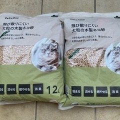 ペット用　猫砂　ペレット