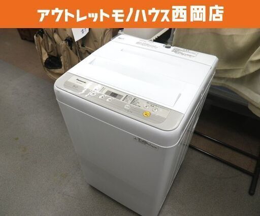 西岡店 洗濯機 5.0㎏ 2019年製 パナソニック NA-F50B12 ホワイト Panasonic 単身 1人暮らし